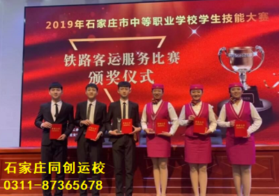 石家莊哪個學校鐵道信號專業(yè)好