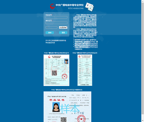 2021年報考電大中專有那些好處？