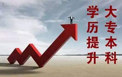  河北成人高考專升本難考嗎？