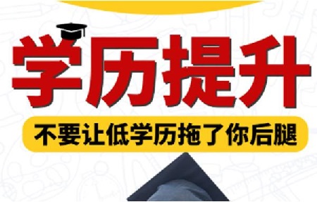 河北成人高考本科學(xué)歷有用嗎？