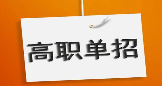 河北單招培訓(xùn)班什么時(shí)候開(kāi)班？