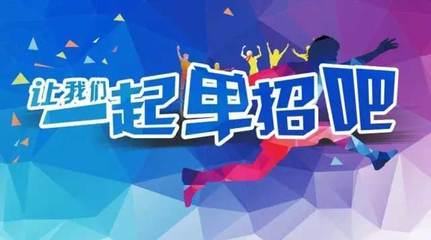 高考落榜生能參加河北單招考試嗎？