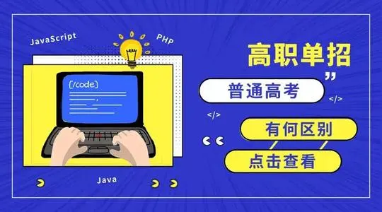 河北單招培訓(xùn)班幾月開(kāi)班，培訓(xùn)多長(zhǎng)時(shí)間？