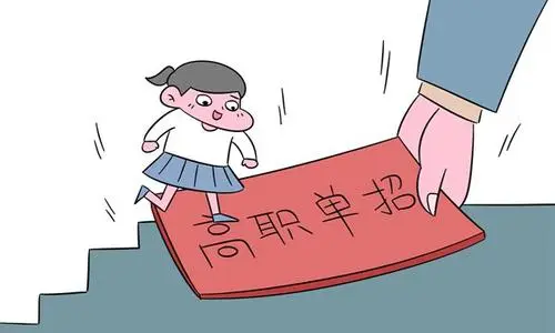 2022年河北高職單招志愿怎么報(bào)好錄取？