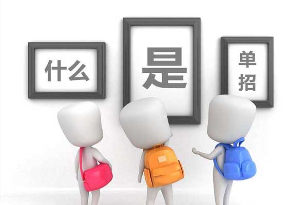 2022年河北高職單招難不難？