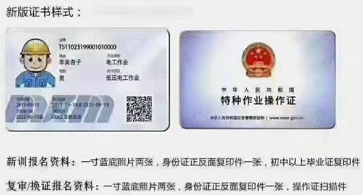 石家莊考電工證特種工證需要多少錢
