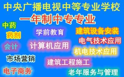 電大中專報名流程有哪些