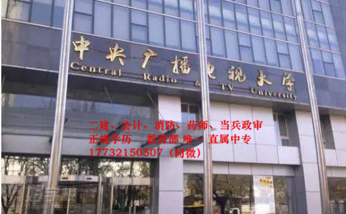 電大中專(zhuān)官網(wǎng)報(bào)名入口