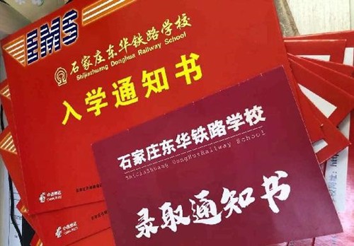 2022年如何報(bào)名石家莊東華鐵路學(xué)校？