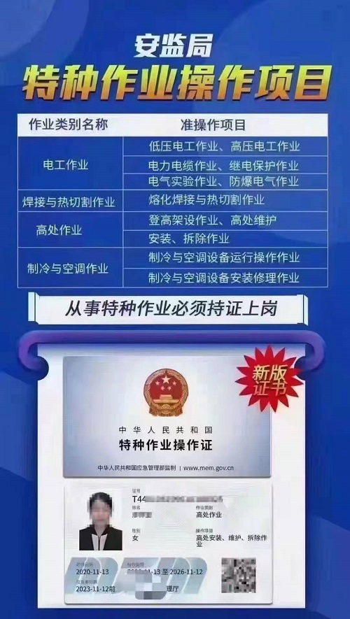 焊工證有幾種一般需要用的是哪個？