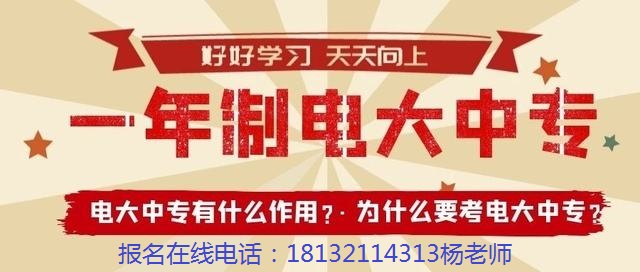 電大中專為什么社會認(rèn)可度高