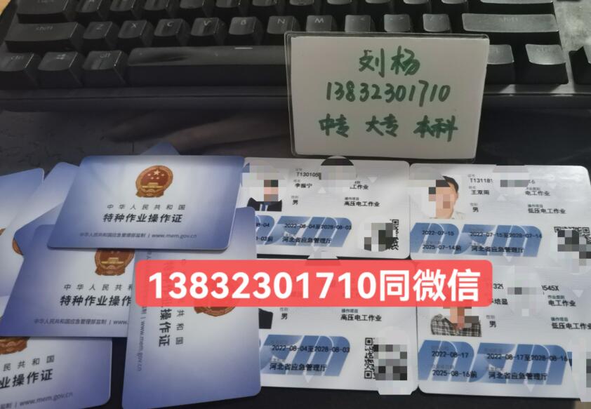 石家莊考電工證多少錢