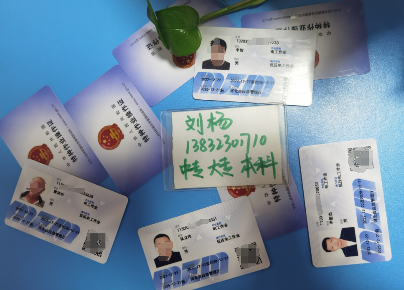 石家莊電工證好考嗎？