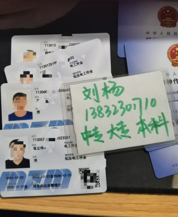 石家莊電工證包過嗎？多少錢？