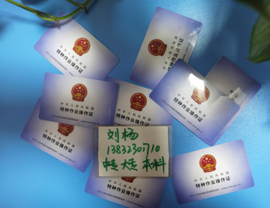 石家莊焊工證考試地點