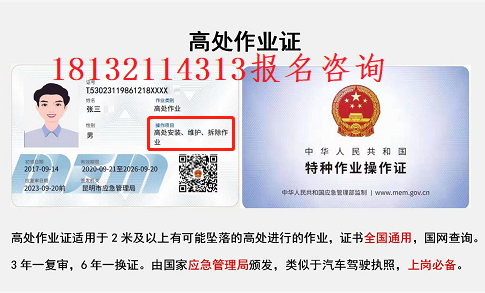 高處作業(yè)證的考試難不難？怎么報(bào)名呢？
