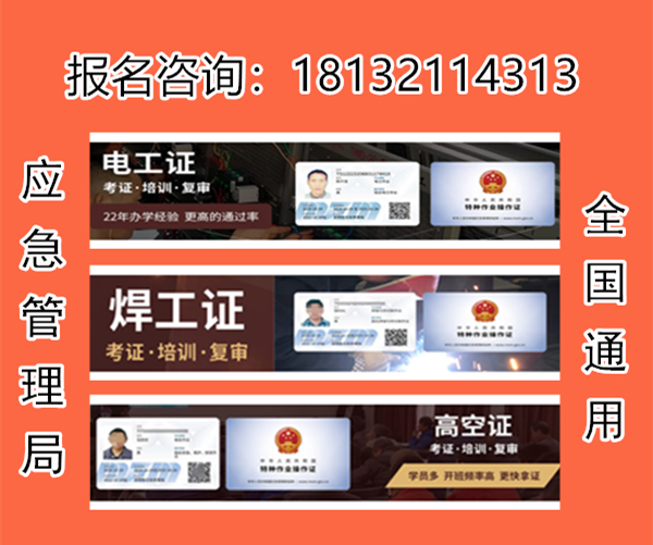 石家莊電工證有包過的嗎？
