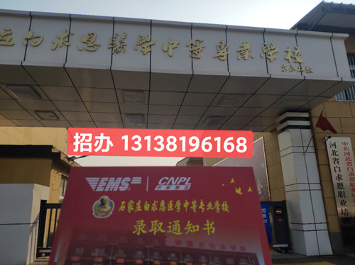 石家莊白求恩醫(yī)專學(xué)校介紹