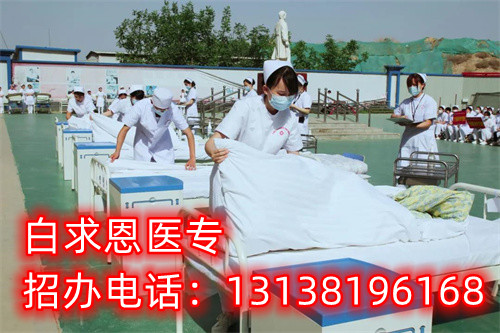 外省戶口學生可以報石家莊白求恩醫(yī)學院嗎？