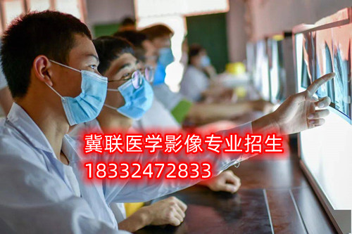 石家莊冀聯(lián)醫(yī)學中專學校分數(shù)線