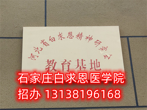 石家莊初中畢業(yè)學護理去哪個學校好？