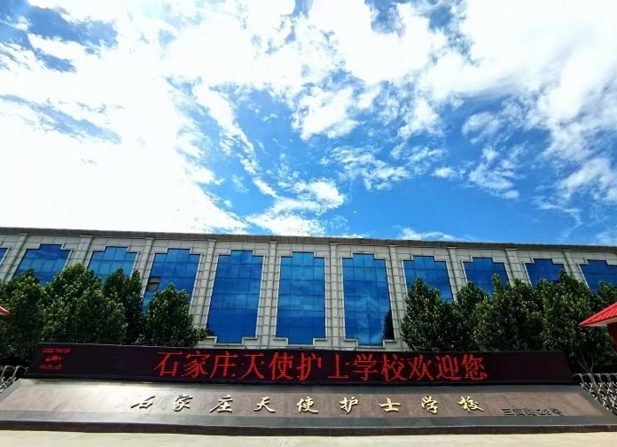 天使護士學校錄取分數(shù)線