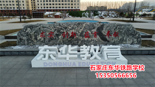 石家莊東華鐵路學校新校區(qū)校園環(huán)境怎么樣？