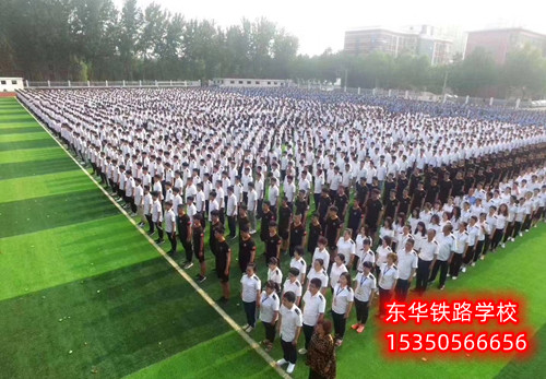 石家莊東華鐵路學校2024年助學優(yōu)惠政策