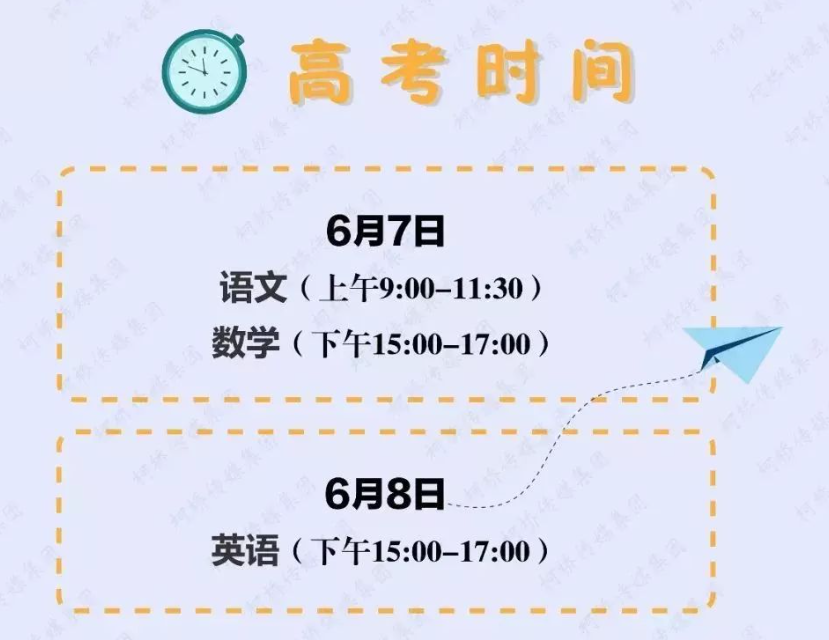 高考第一天考什么，高考第一天考什么科