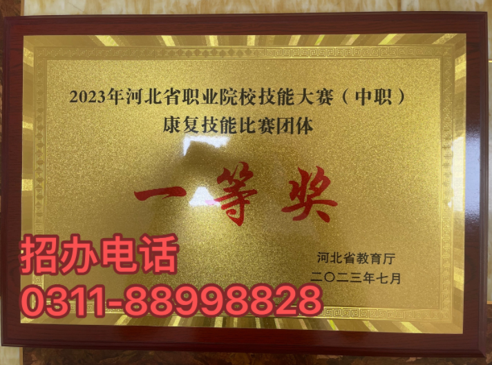 醫(yī)學(xué)類中專學(xué)校