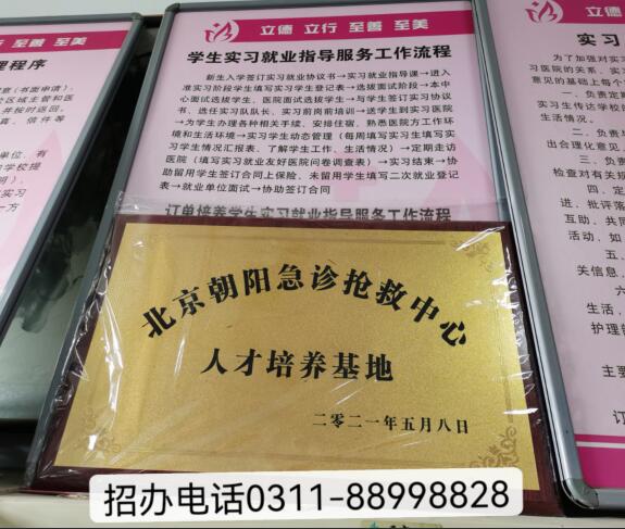 天津護士學(xué)校中專