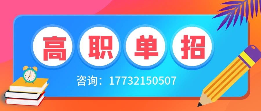 2024年河北單招考試對口類的語文數學和統考類的一樣嗎