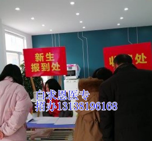 石家莊白求恩醫(yī)學(xué)院2024年春季新生開學(xué)現(xiàn)場