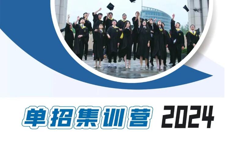 石家莊鐵路職業(yè)技術學院怎么免試錄取