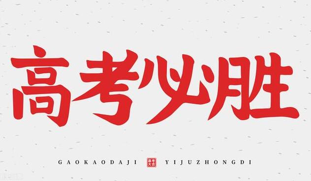 高考錄取分?jǐn)?shù)線什么時(shí)候出來