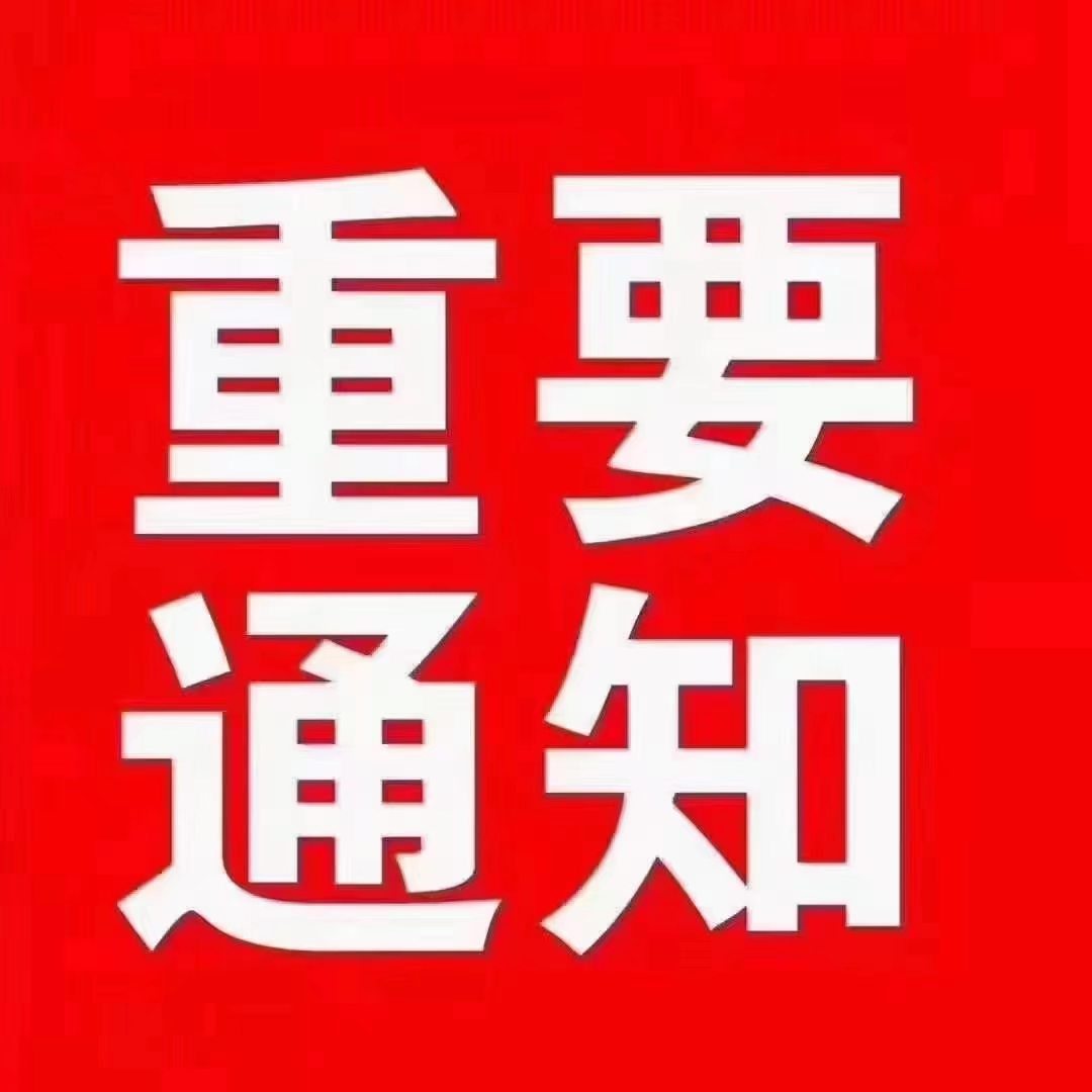 全國中小學學籍系統(tǒng)