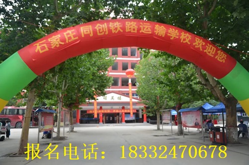 同創(chuàng)鐵路學(xué)校適合女生的專(zhuān)業(yè)有哪些