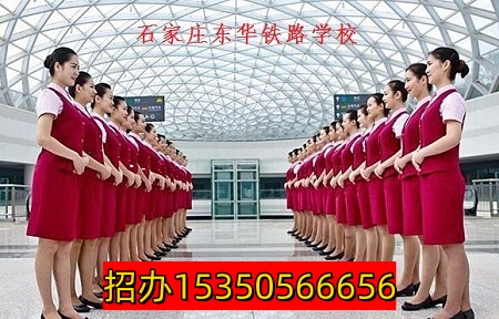 石家莊東華鐵路學(xué)校報(bào)名帶什么？