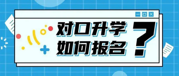 2024年河北對口畜牧獸醫(yī)類、對口農(nóng)林類、對口計算機(jī)類考試時間