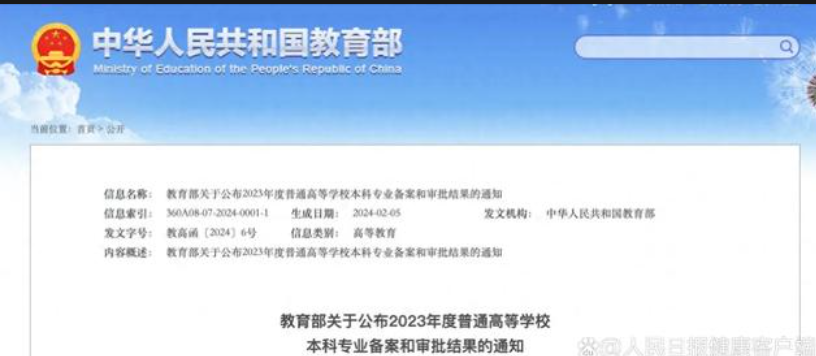 教育部最新調整！護理學等被列為國控專業(yè) 什么是國控專業(yè)？