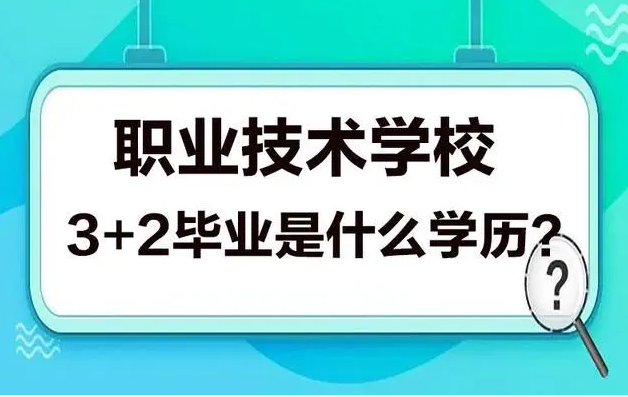 石家莊天使護(hù)士學(xué)校3+2大專(zhuān)招生對(duì)象