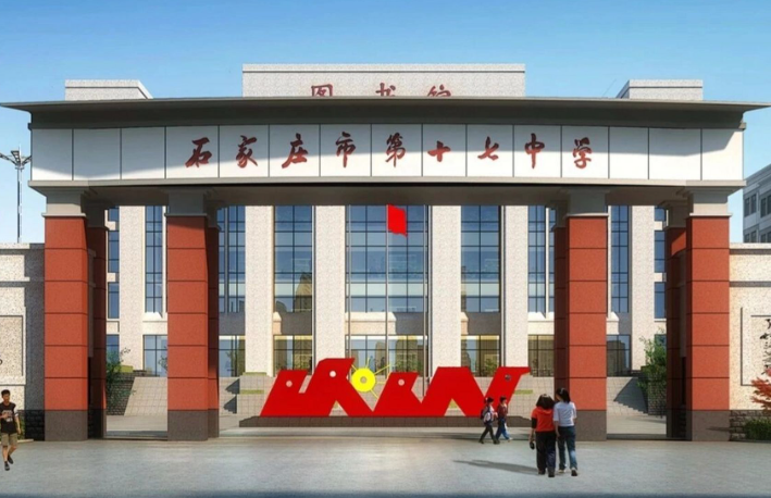 2024石家莊高中錄取分?jǐn)?shù)線公辦高中民辦高中