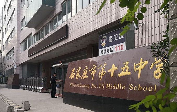 2024石家莊十五中錄取分?jǐn)?shù)線(xiàn)