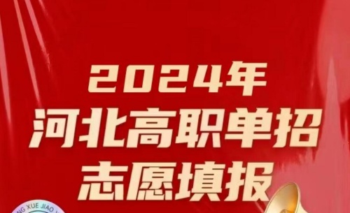 河北單招哪一類最難考？單招三類和單招十類哪個好？