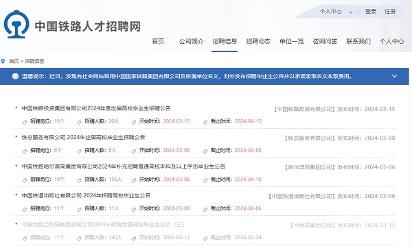 鐵路局.png