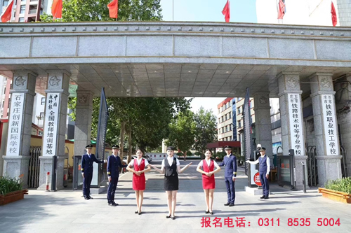 石家莊鐵路學(xué)校報(bào)名條件有哪些