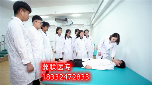 2024年石家莊冀聯(lián)醫(yī)學中專學校3+2大專還有嗎？