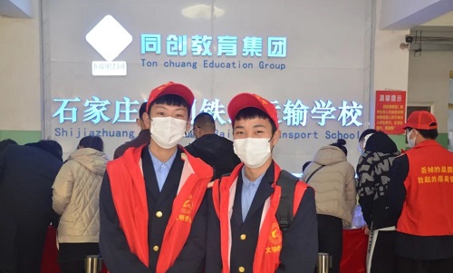 石家莊同創(chuàng)鐵路運(yùn)輸學(xué)校2025年招生計(jì)劃