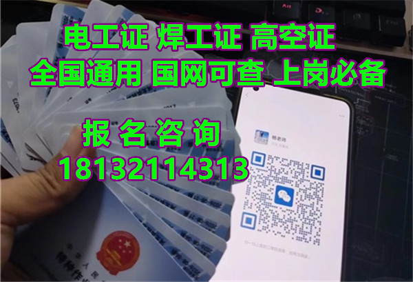 低壓電工證考完后多久能拿證？