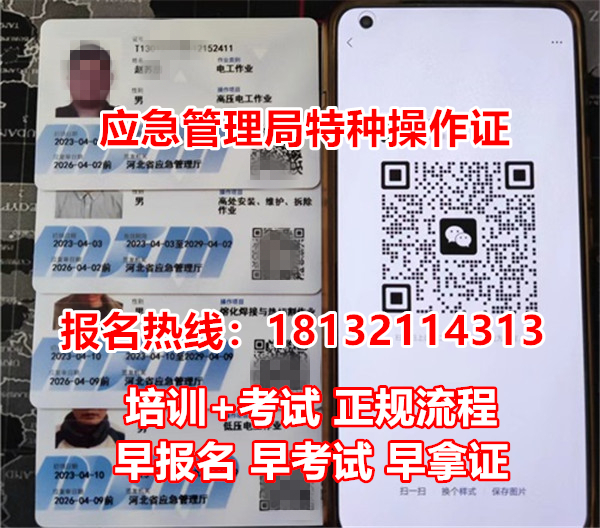 電工證報(bào)名入口官網(wǎng)